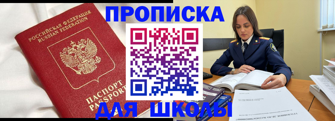 временная регистрация собственник в Тобольске