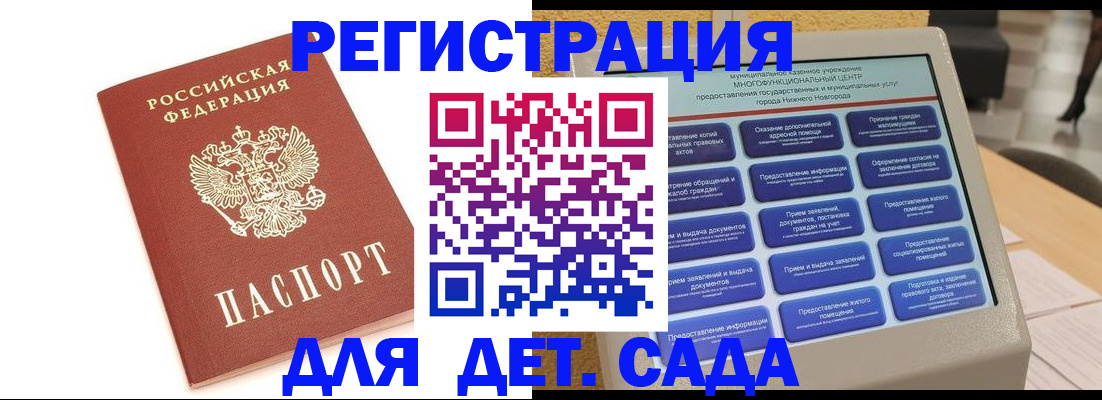 временная регистрация недорого в Тобольске