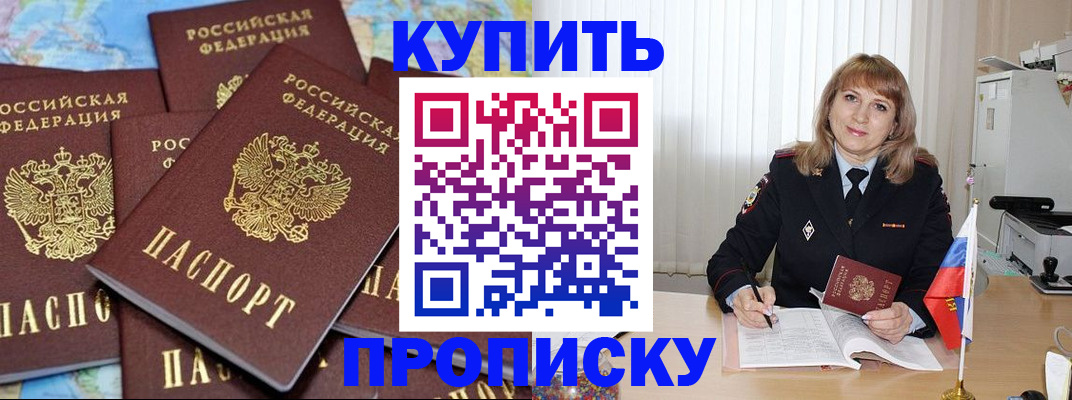 пропишу в квартире в Тобольске